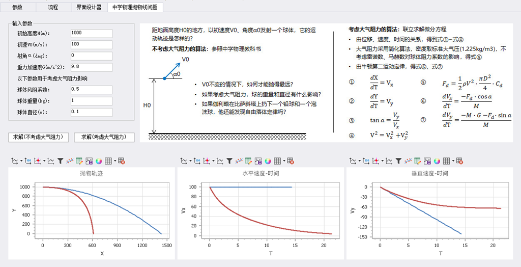 物理题界面_副本.png